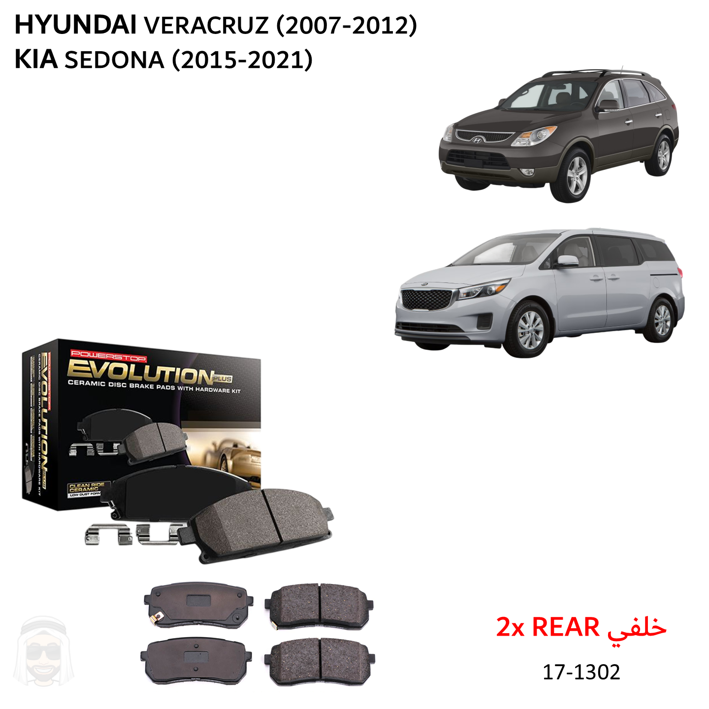 Hyundai Kia - Rear Ceramic Brake Pads by PowerStop Evolution Plus (17-1302)