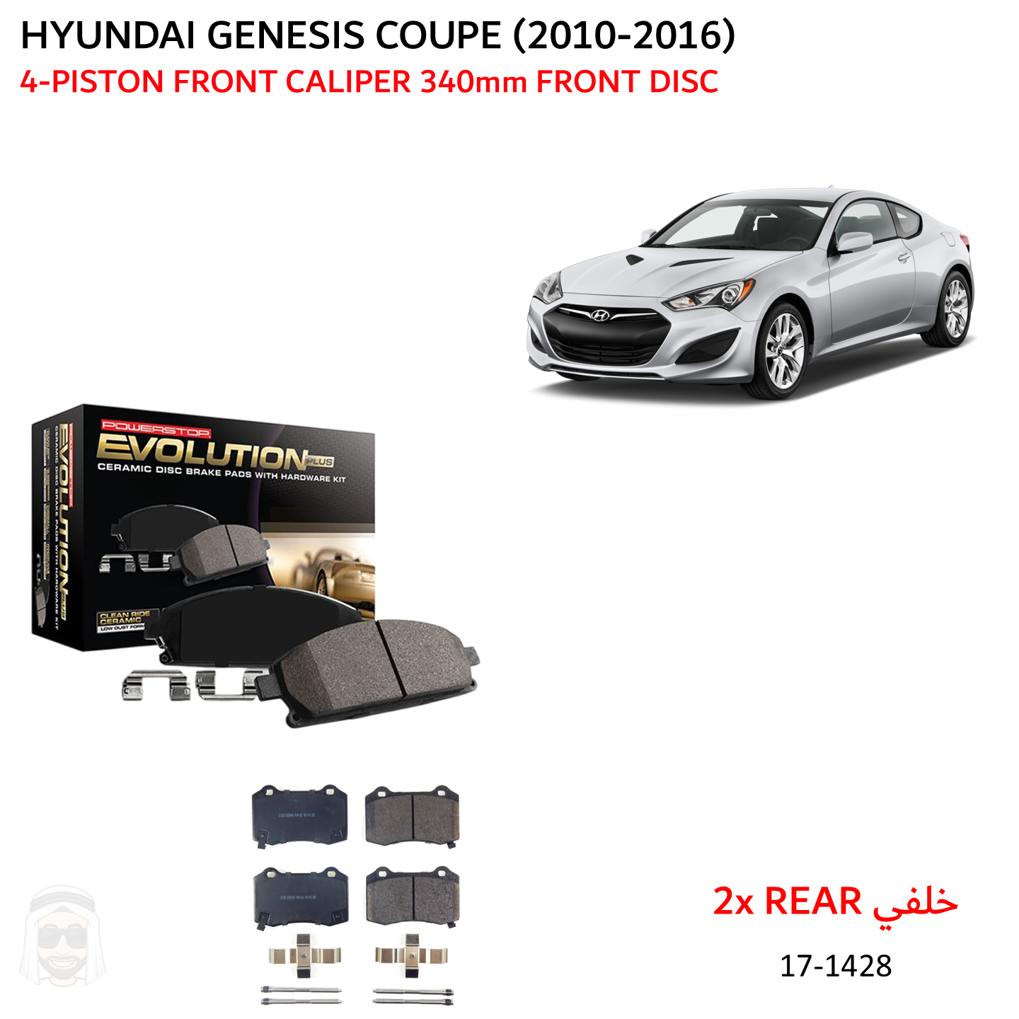Hyundai Genesis Coupe 4-Piston (2010-2016) Rear Ceramic Brake Pads by PowerStop Evolution Plus (17-1428)
