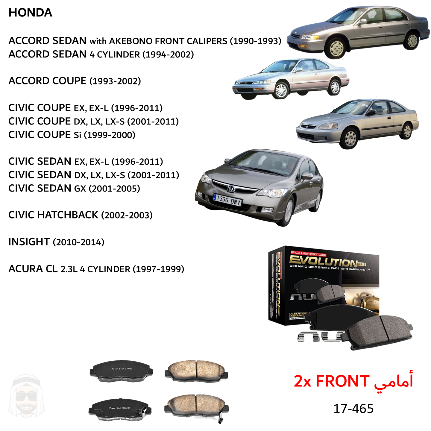 Accord (90-02) Civic Coupe (96-2011) Front Ceramic Brake Pads by PowerStop Evolution Plus (17-465)