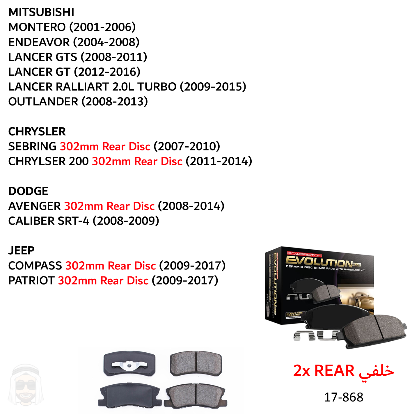 Mitsubishi Chrysler Dodge Jeep - Rear Ceramic Brake Pads by PowerStop Evolution Plus (17-868)