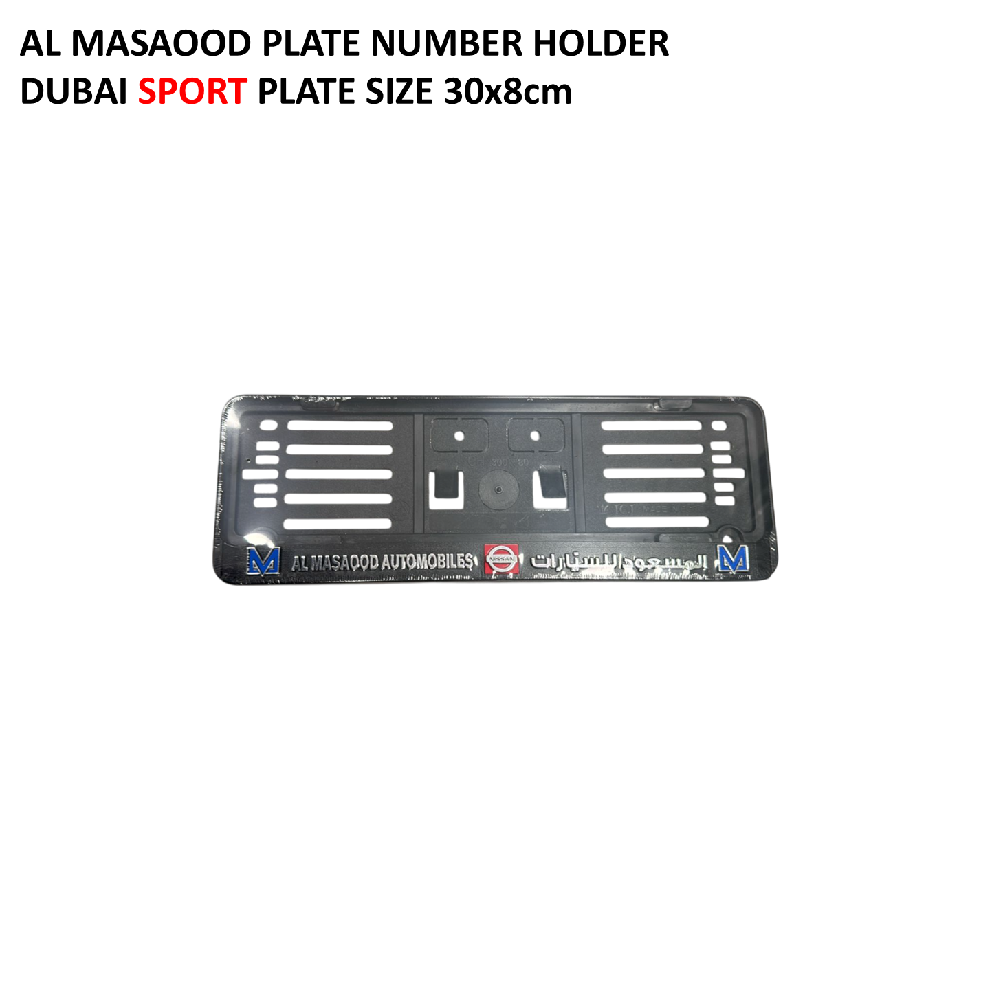 Al Masaood Nissan License Plate Holder (Dubai Sport Size)