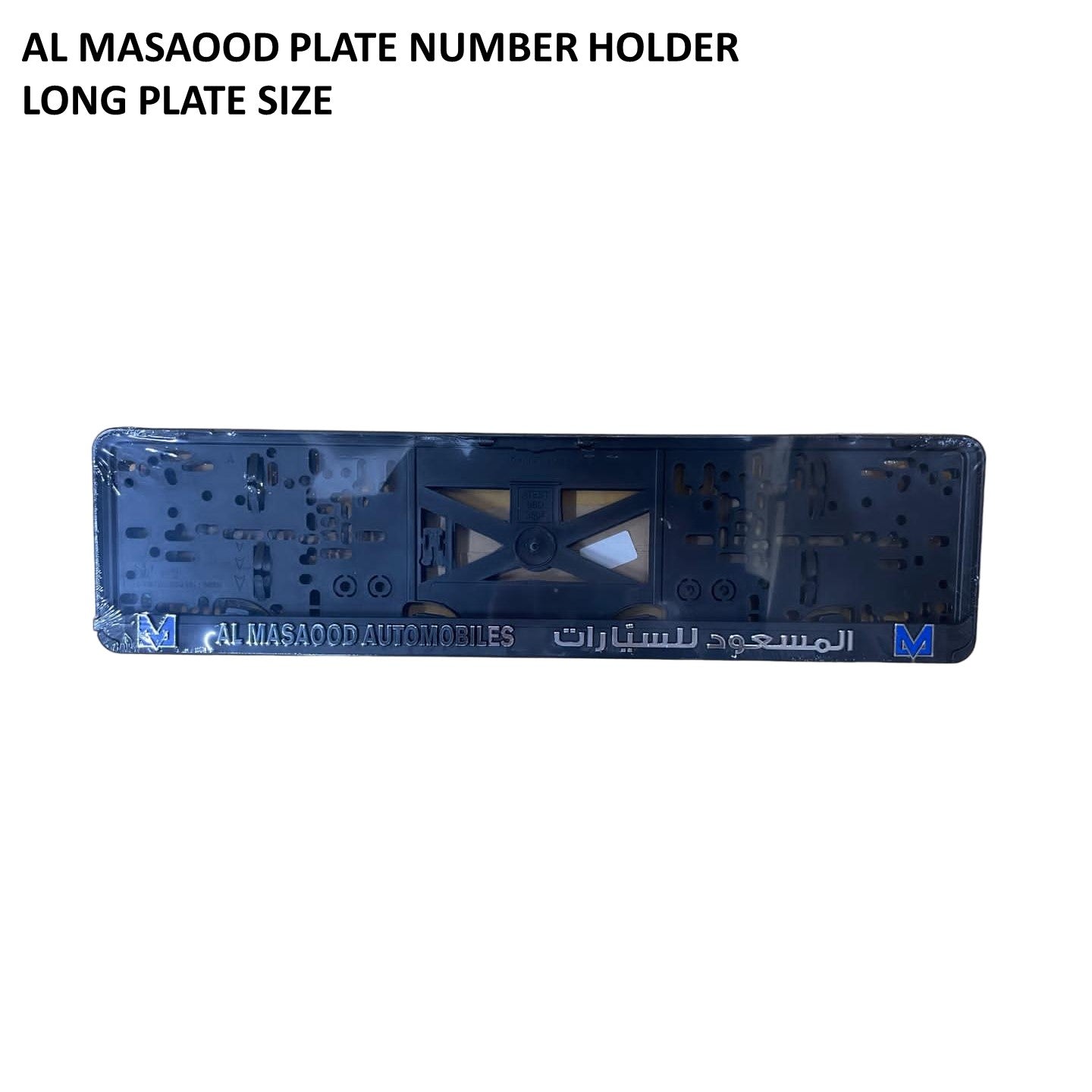 Al Masaood License Plate Holder (Long)