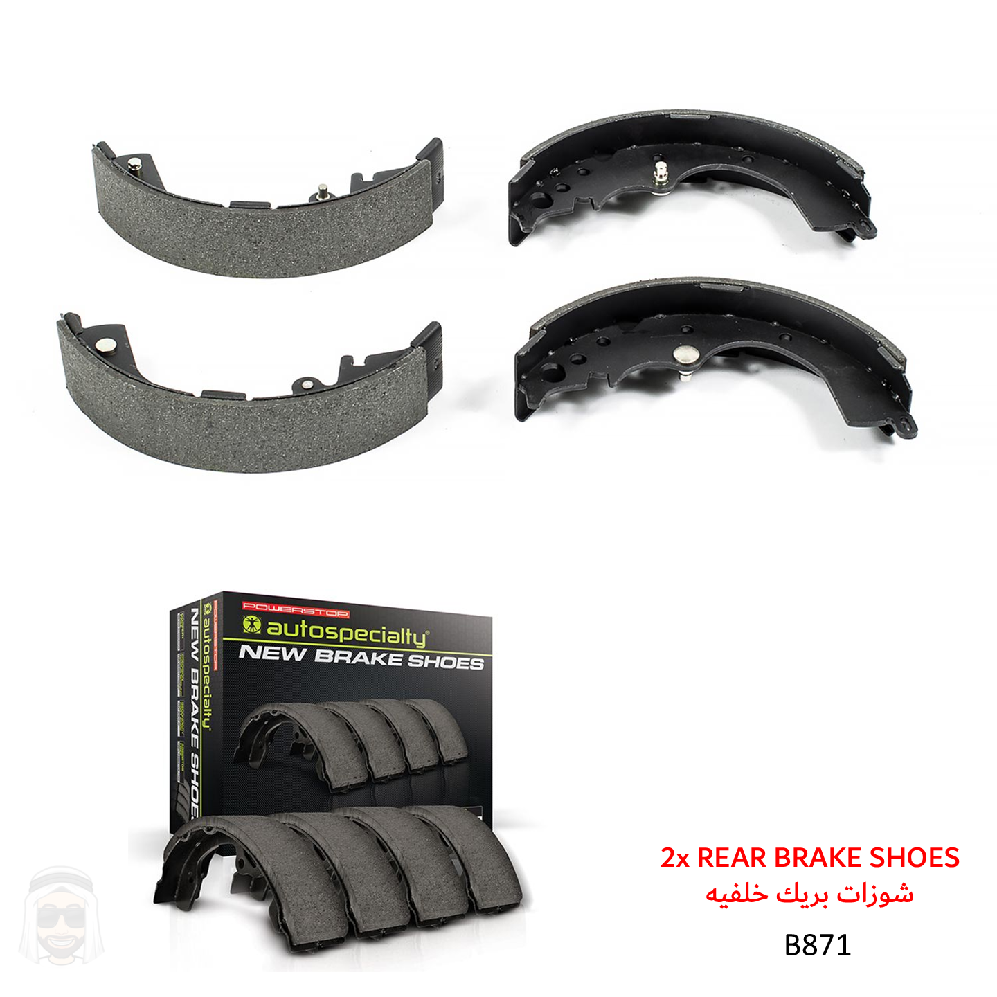 Toyota Tacoma (2005-2023) Rear Parking Hand Brake Shoes by PowerStop Autospecialty (B871)