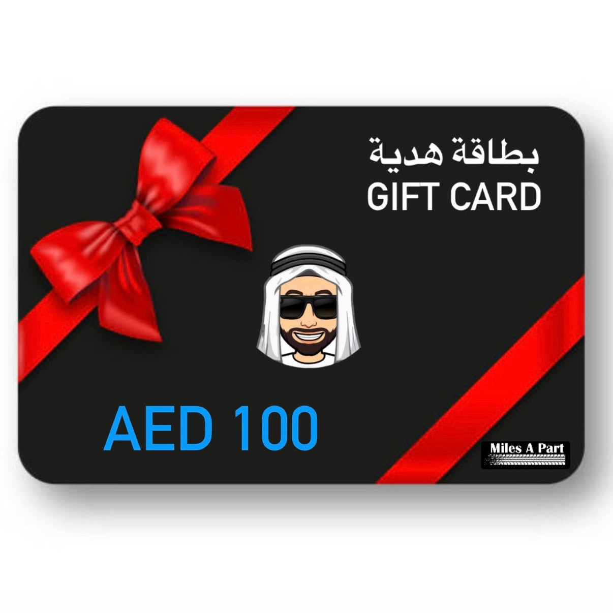 Gift Card بطاقة هدية