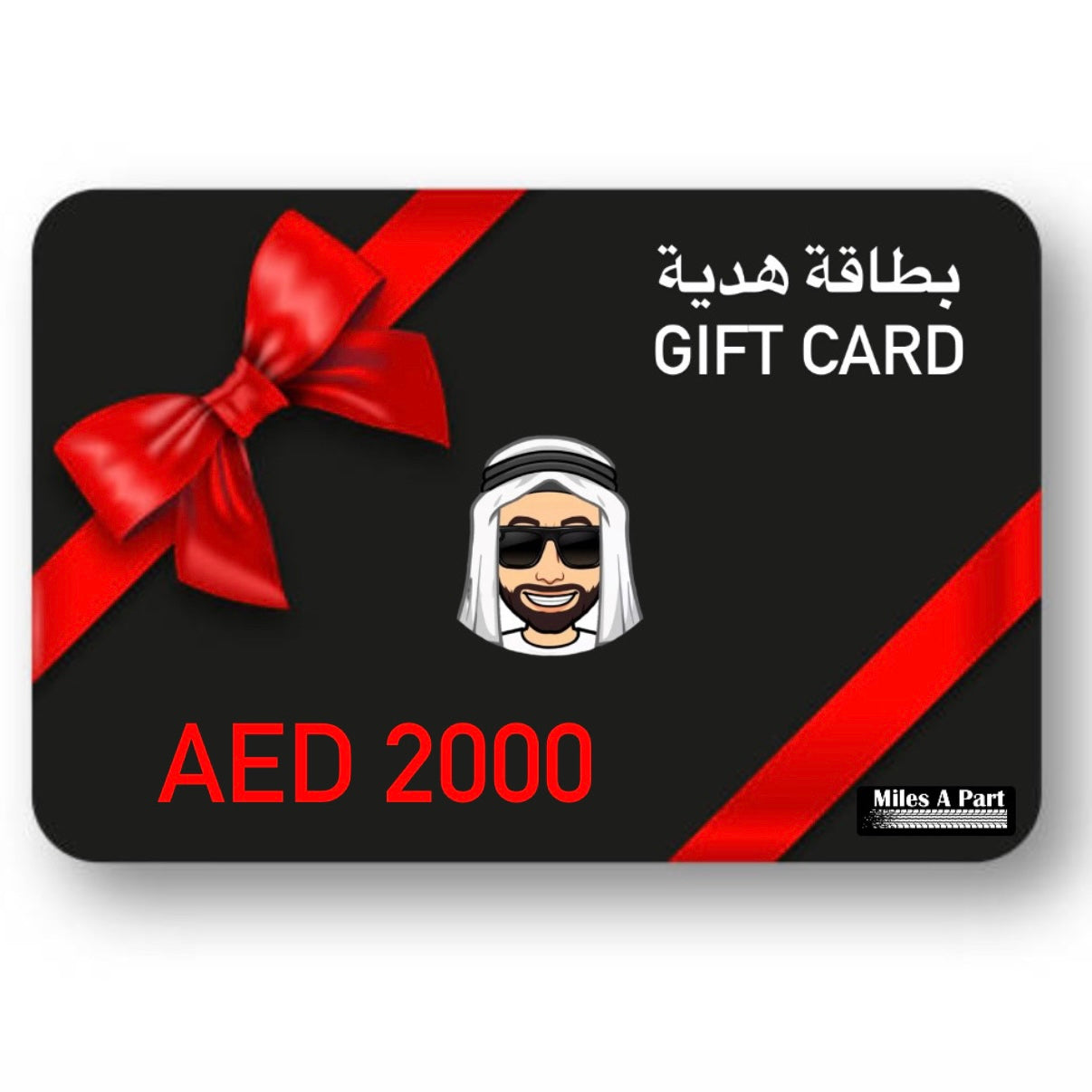 Gift Card بطاقة هدية