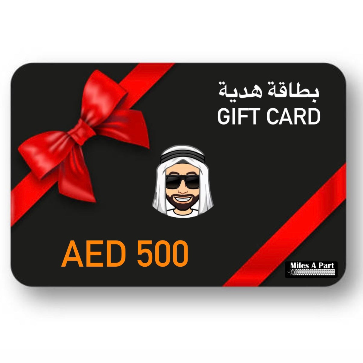 Gift Card بطاقة هدية