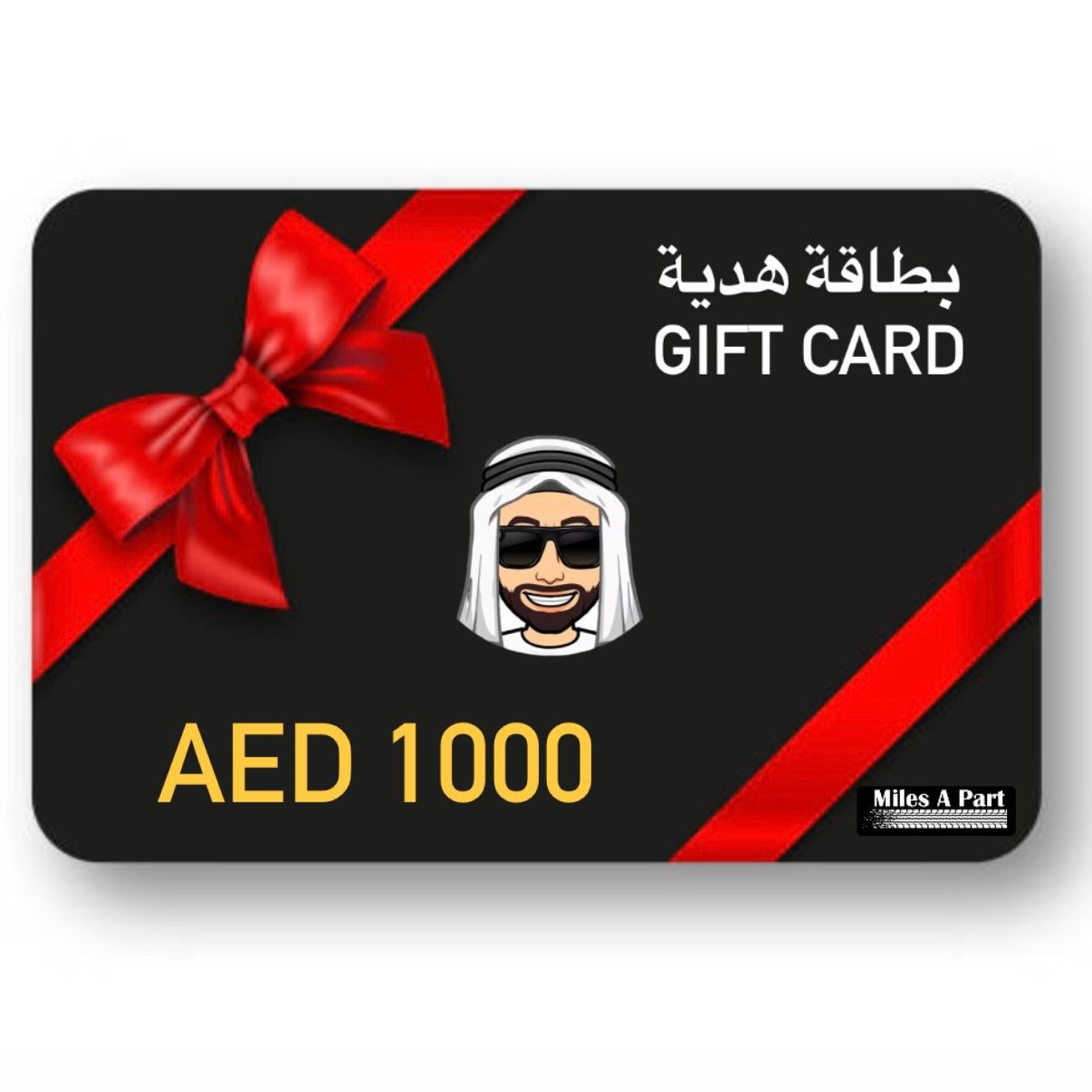 Gift Card بطاقة هدية