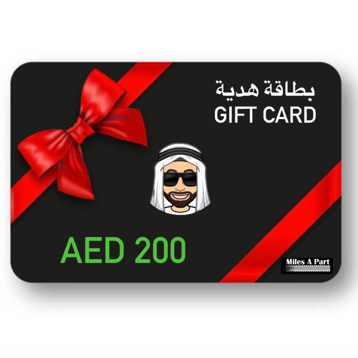 Gift Card بطاقة هدية