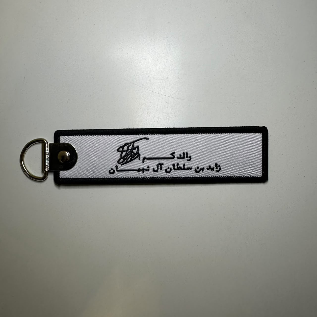 Sheikh Zayed Signature Key Chain (Black Border)