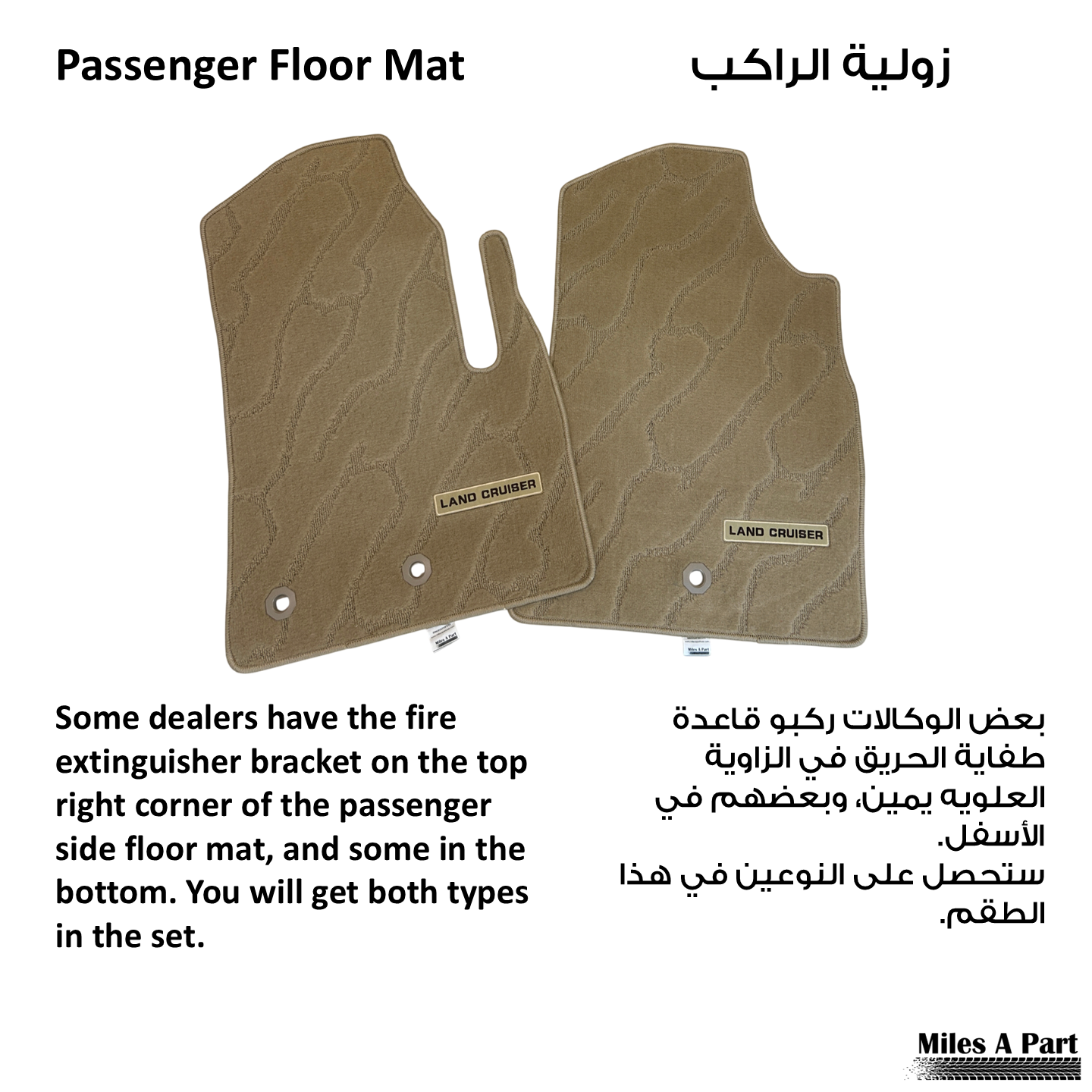 Toyota Land Cruiser 2008-2015 Beige Floor Mats with New Logo (LC200)
