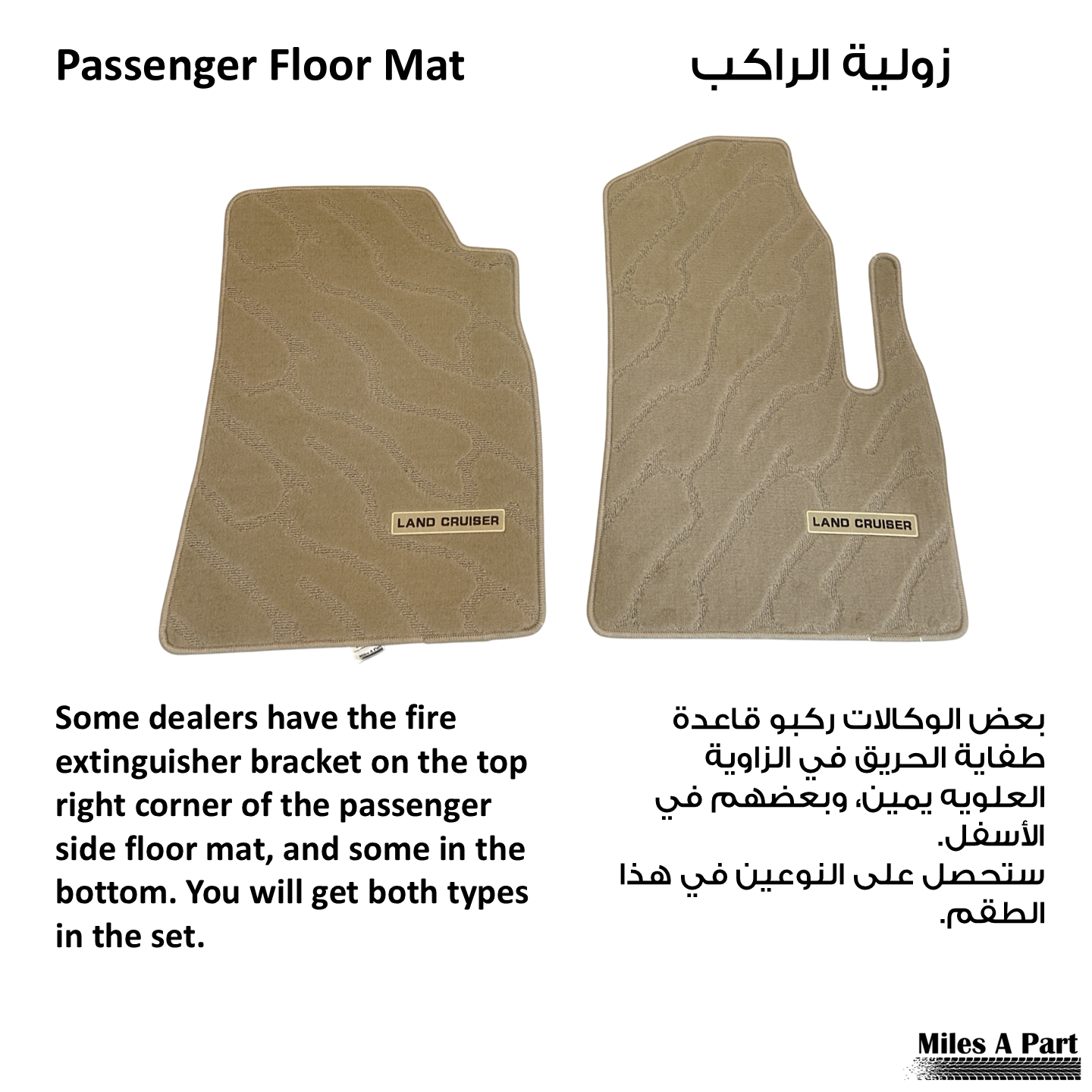 Toyota Land Cruiser 2016-2021 Beige Floor Mats with New Logo (LC200)