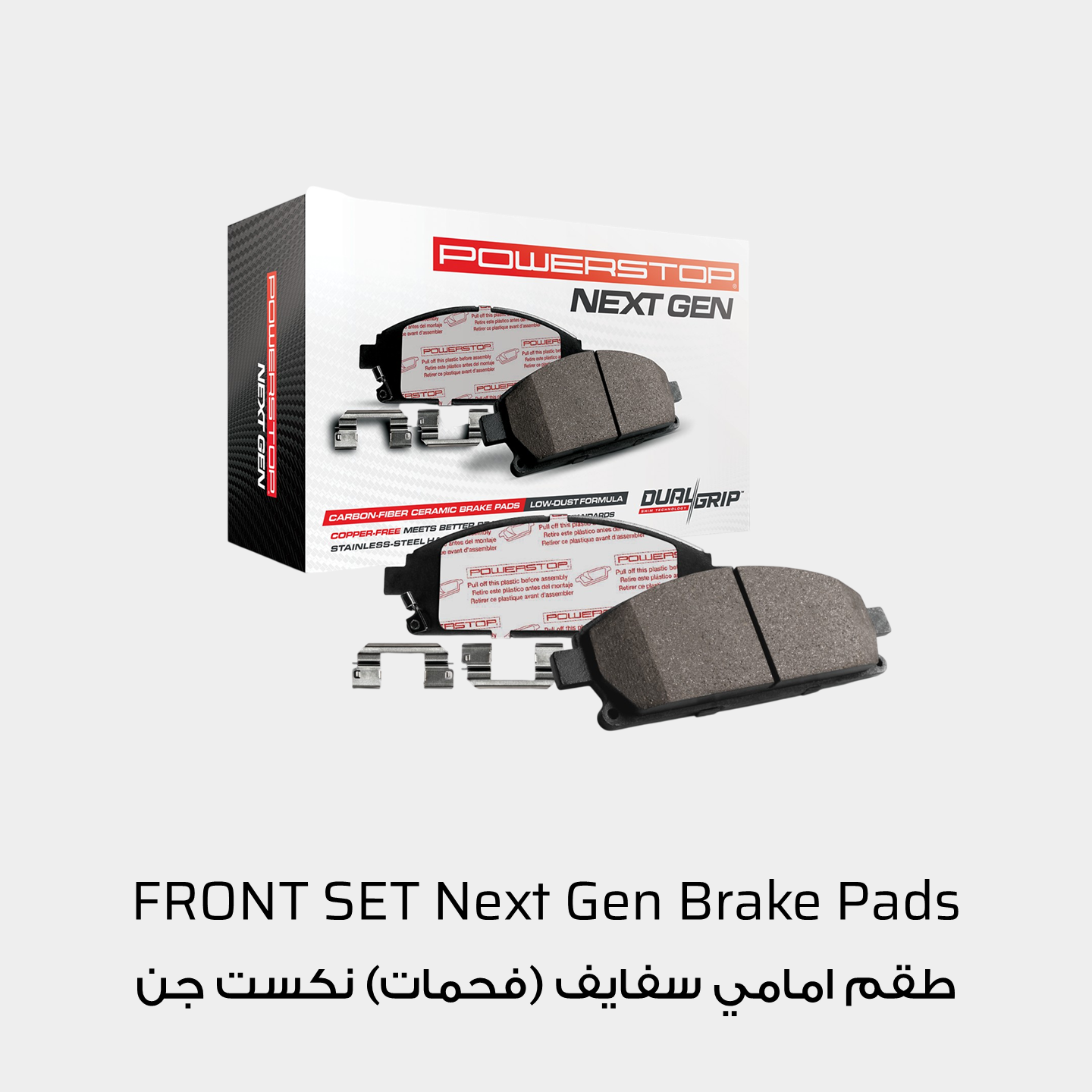 Front Carbon Fiber Ceramic Brake Pads PowerStop NextGen NXE-1426
