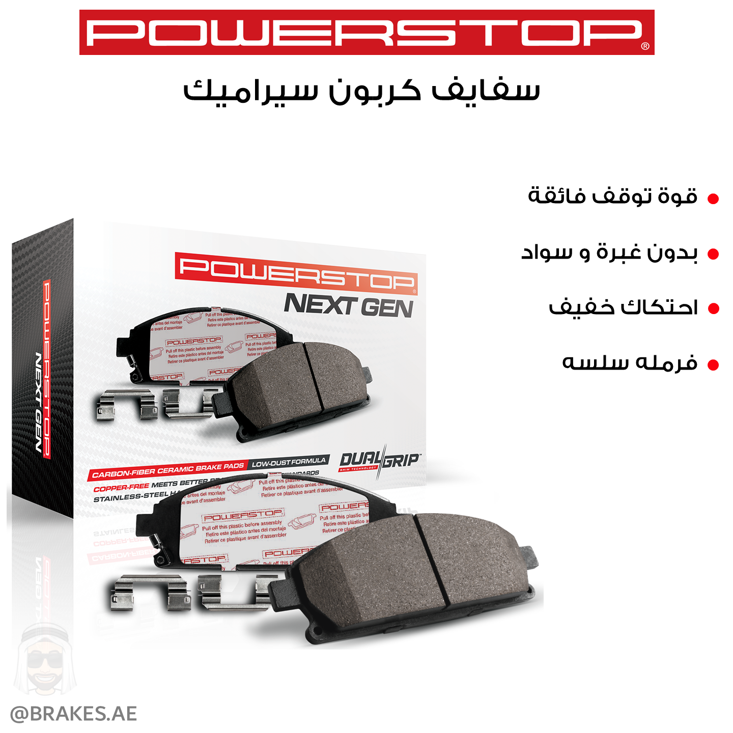 Chevrolet GMC Cadillac (2005-2020) - Front Carbon Fiber Ceramic Brake Pads by PowerStop NextGen (Silverado 1500 Avalanche Tahoe Suburban Express Van Sierra Denali XL Yukon Savana Escalade XTS) (NXT-1092)
