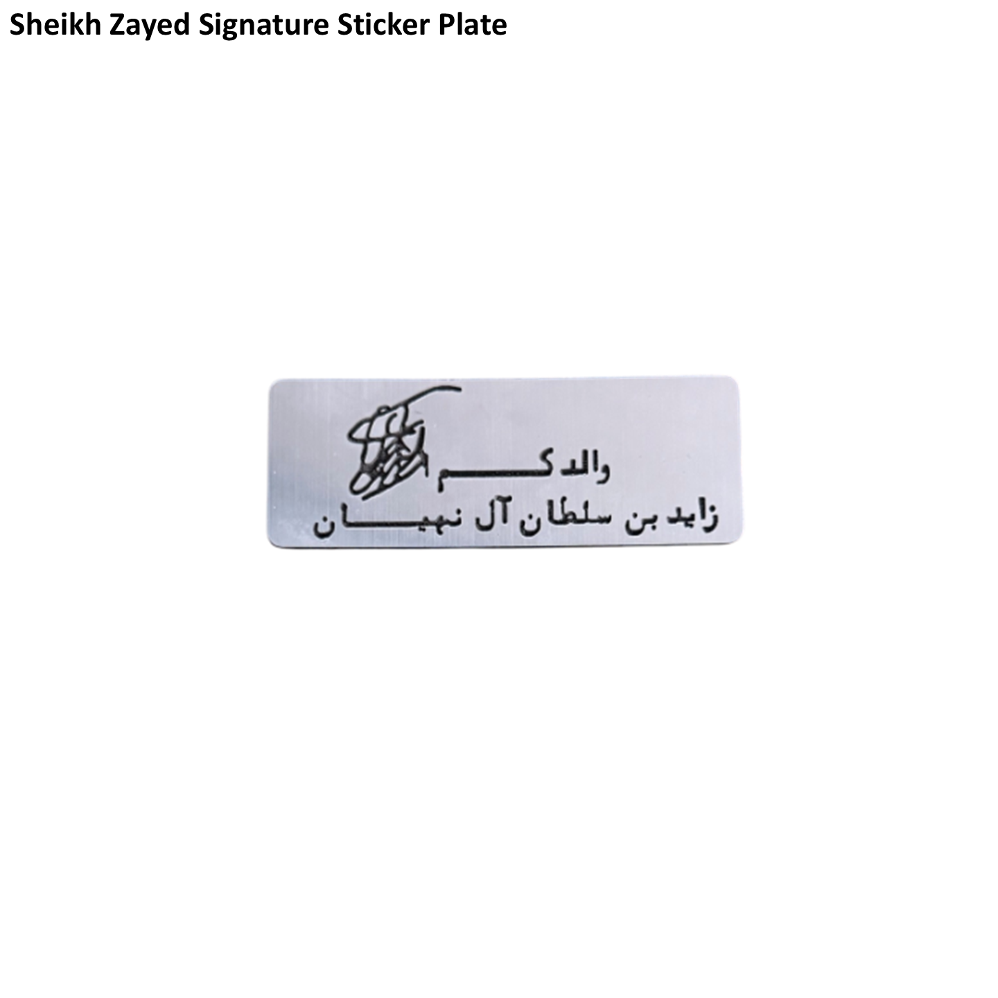 Sheikh Zayed Signature Sticker Plate