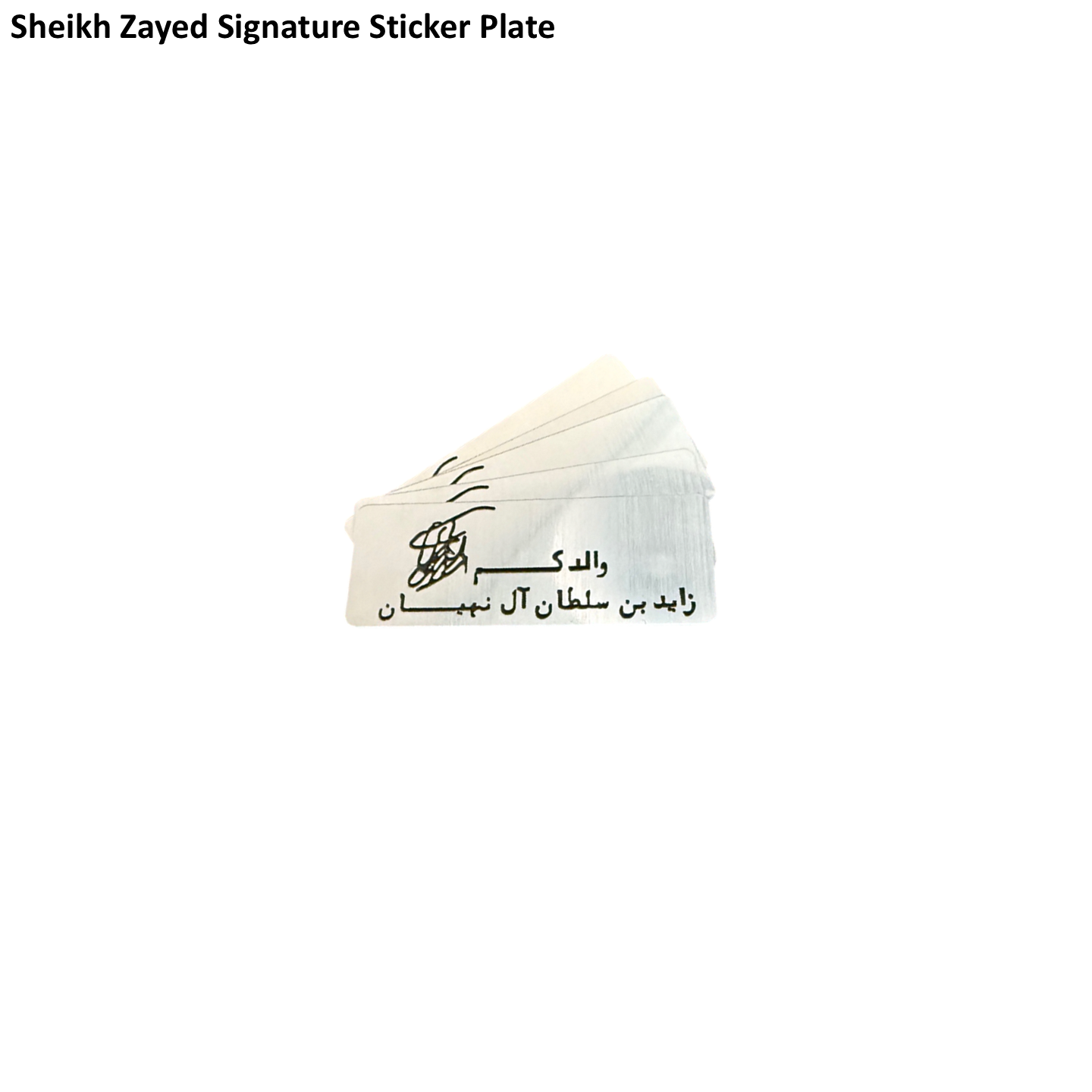 Sheikh Zayed Signature Sticker Plate