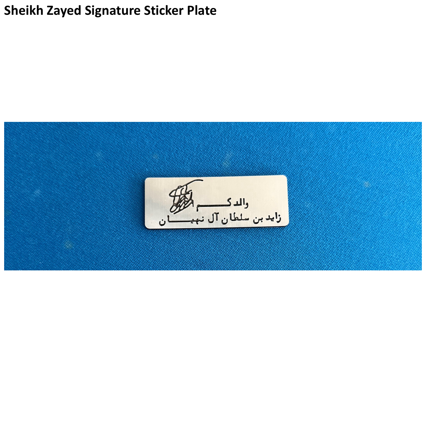Sheikh Zayed Signature Sticker Plate
