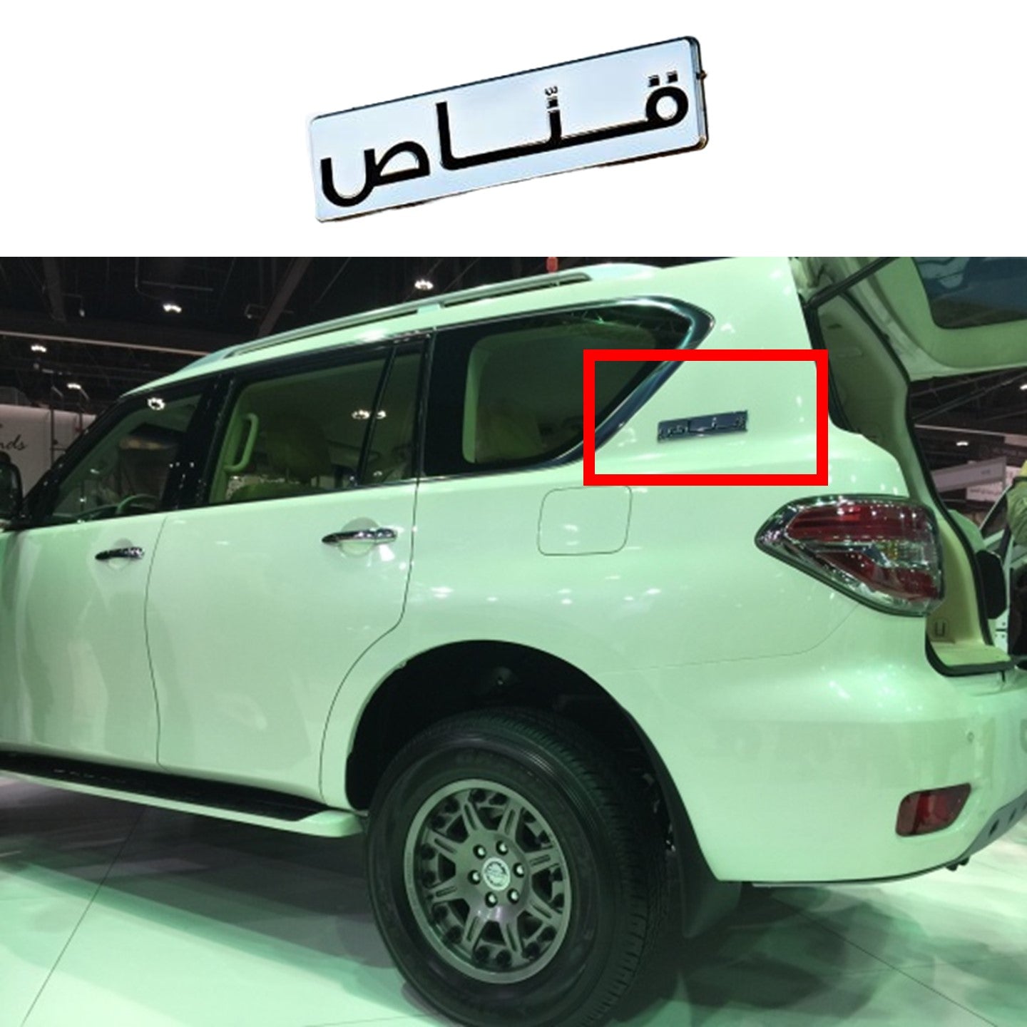 Gannas Edition Emblem Badge Nissan Patrol Y62