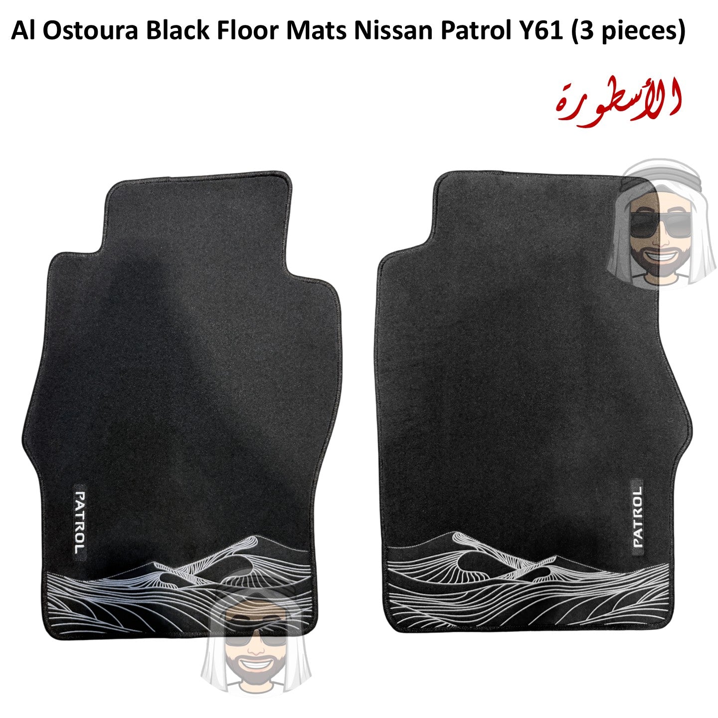 Al Ostoura Black Floor Mats Nissan Patrol Y61 VTC GU (3 pieces)