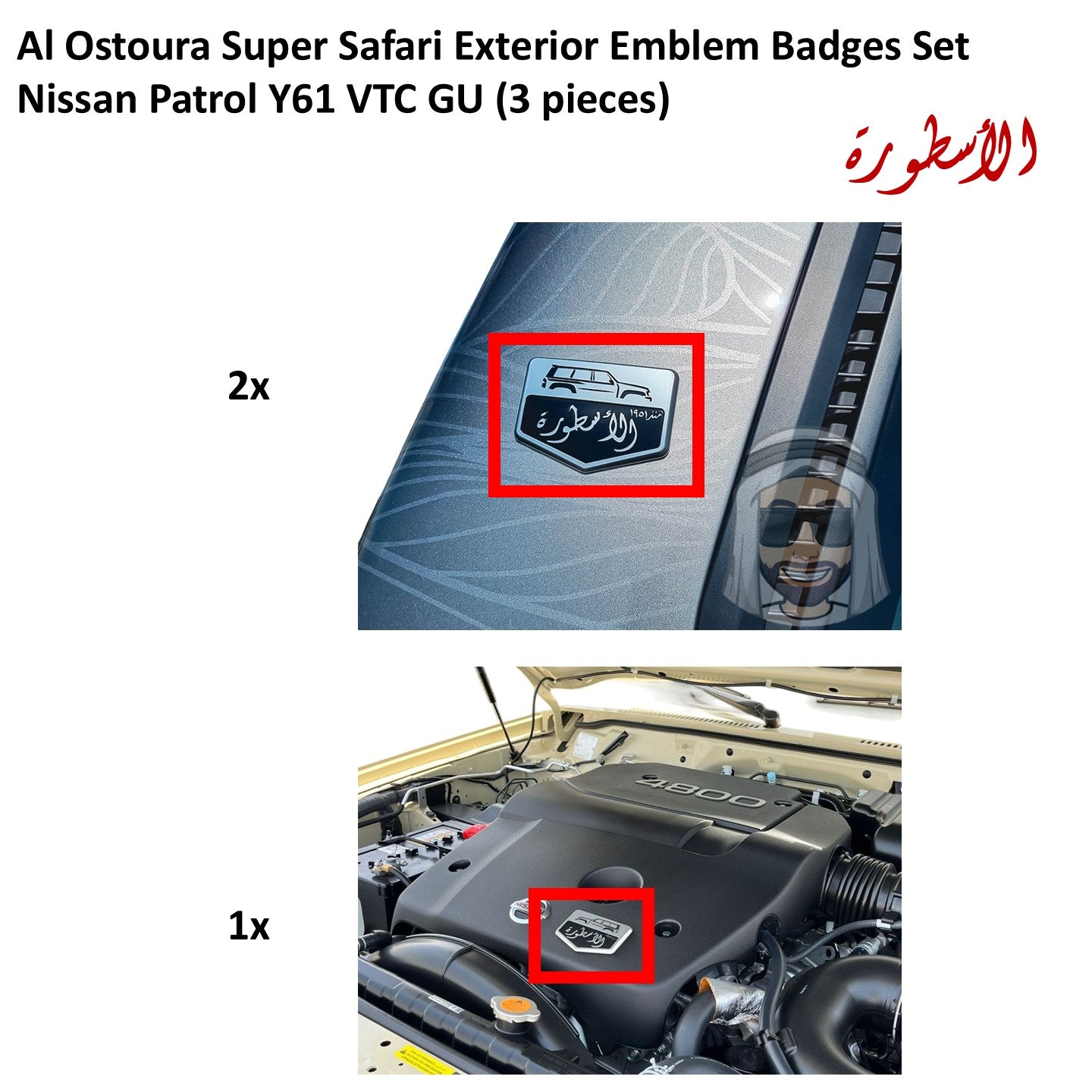 Al Ostoura Super Safari Exterior Emblem Badges Set - Nissan Patrol Y61 VTC GU (3 pieces)