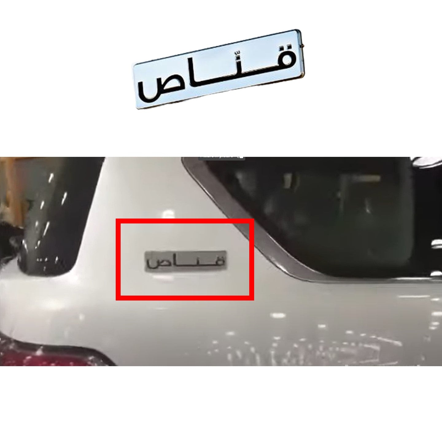 Gannas Edition Emblem Badge Nissan Patrol Y62