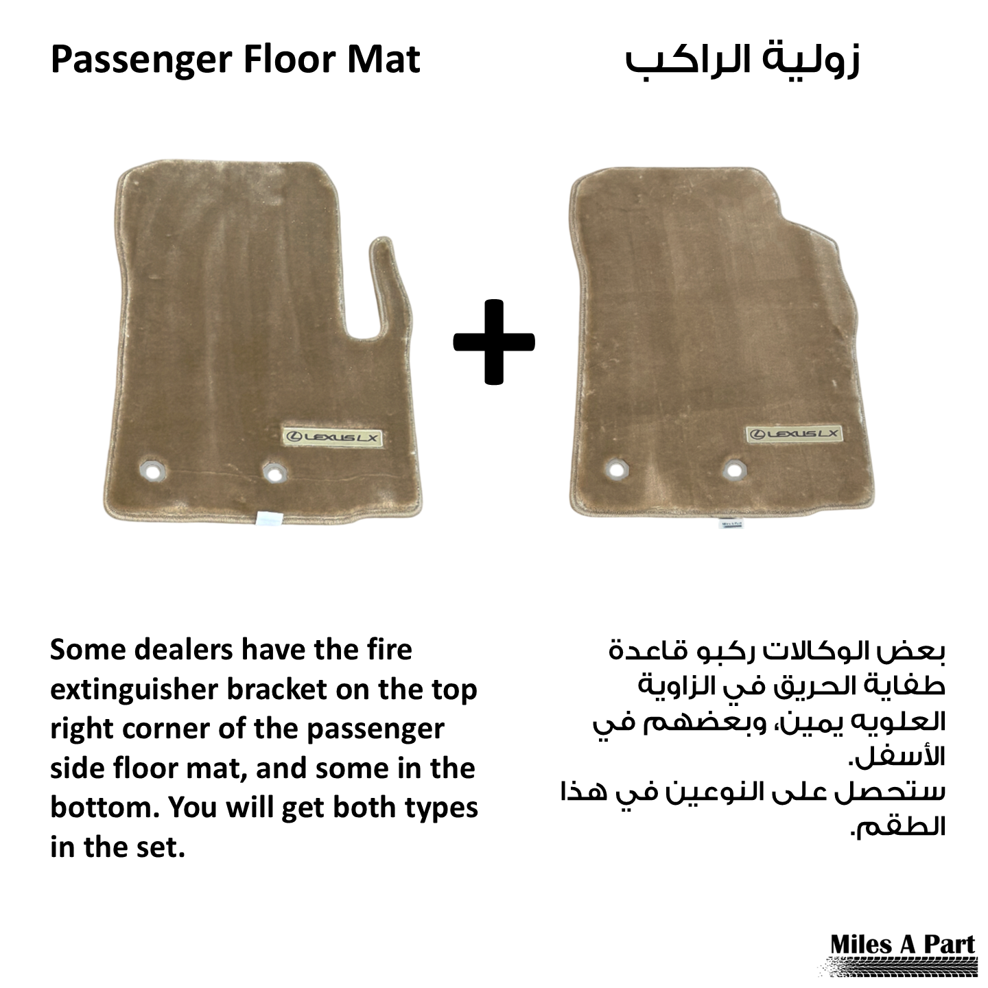 Lexus LX570 2013-2021 Ultra Soft Premium Beige Floor Mats with Logo