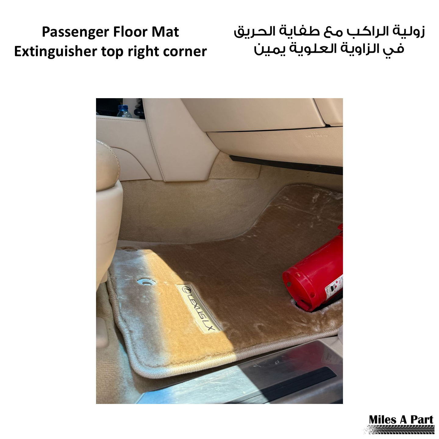Lexus LX570 2013-2021 Ultra Soft Premium Beige Floor Mats with Logo