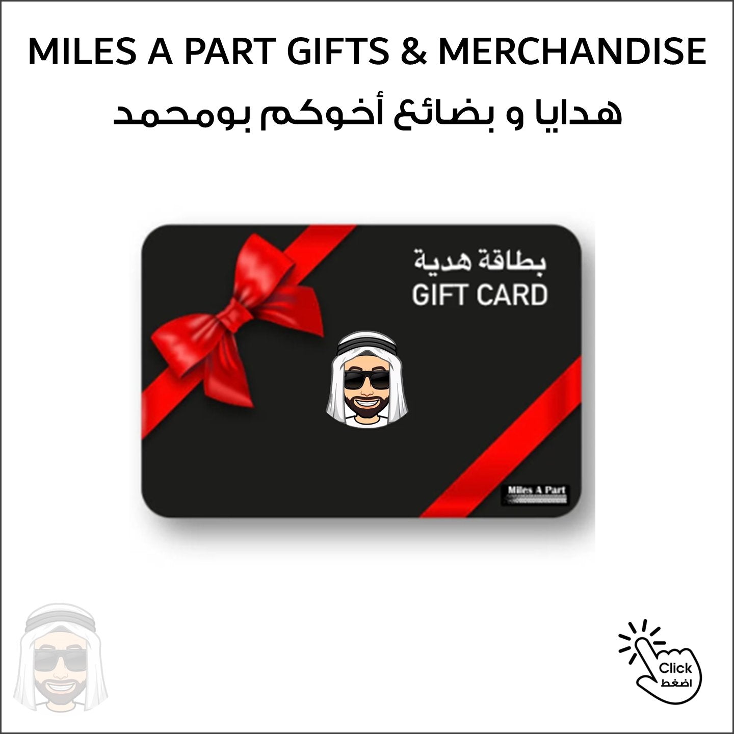 MAP Gifts & Merchandise