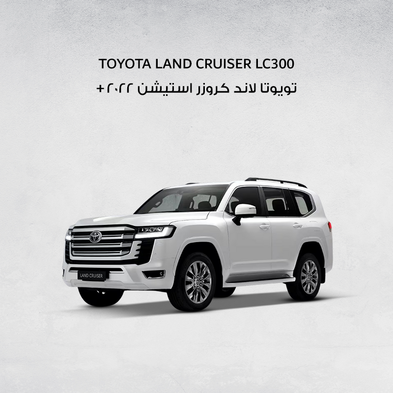 Toyota Land Cruiser 300