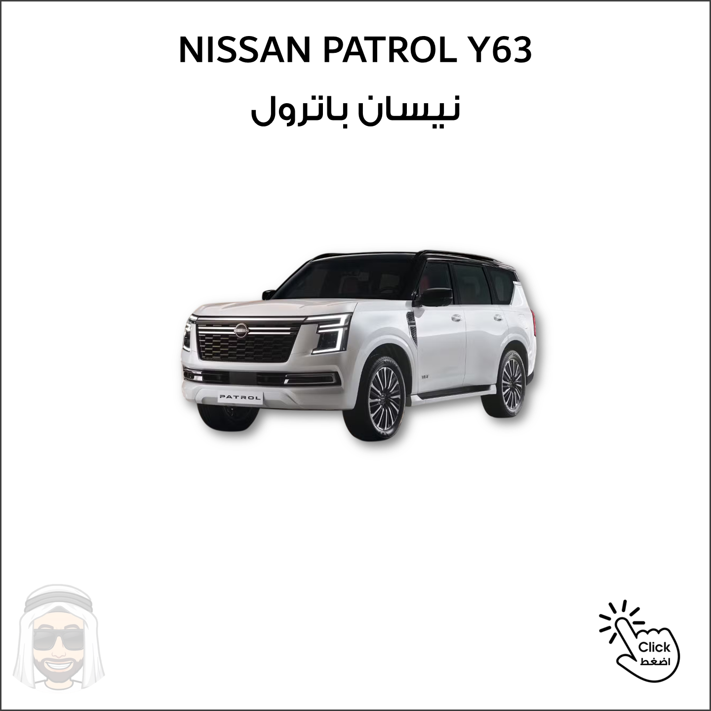 Nissan Patrol Y63