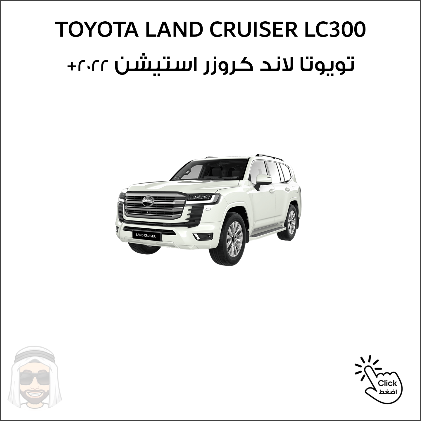 Toyota Land Cruiser 300