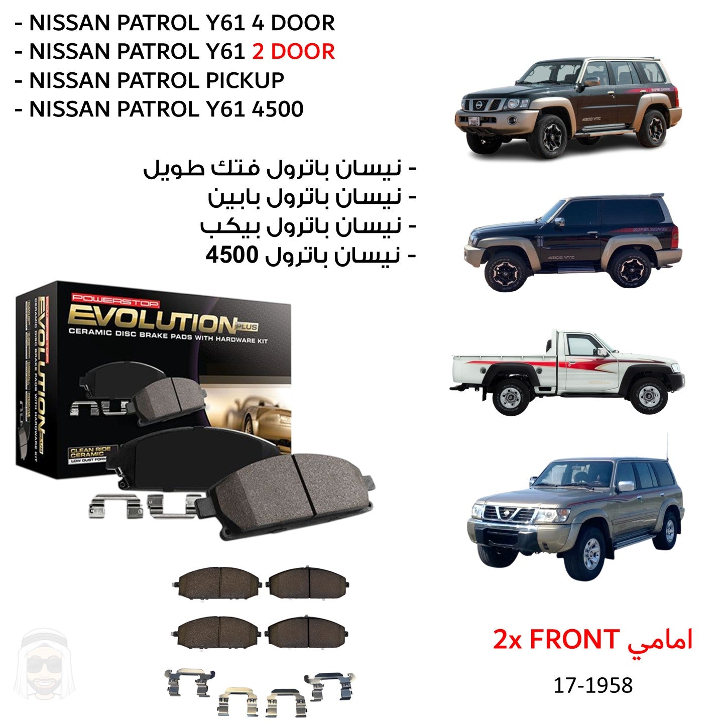 Nissan Patrol Y61 - Front Ceramic Brake Pads by PowerStop Evolution Plus 17-1958