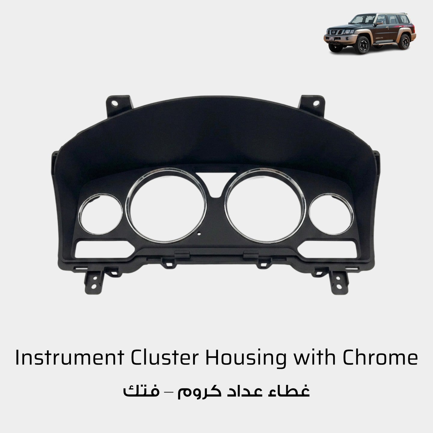 Chrome for Laser Speedometer (Nissan Patrol Super Safari VTC Y61)