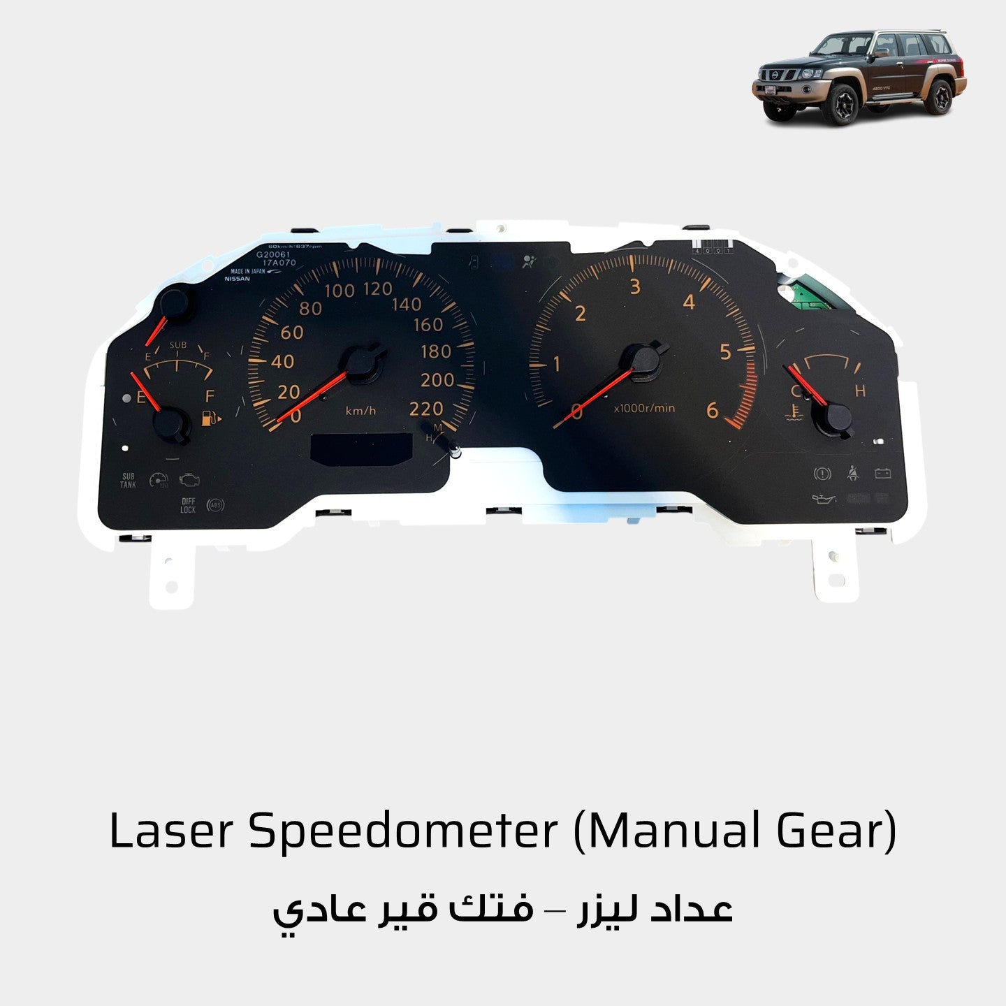 Laser Speedometer for Manual Transmission (Nissan Patrol Super Safari VTC Y61)