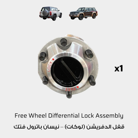 Free Wheel Differential Lock Assembly - Nissan Patrol Y61 VTC GU (One Piece)