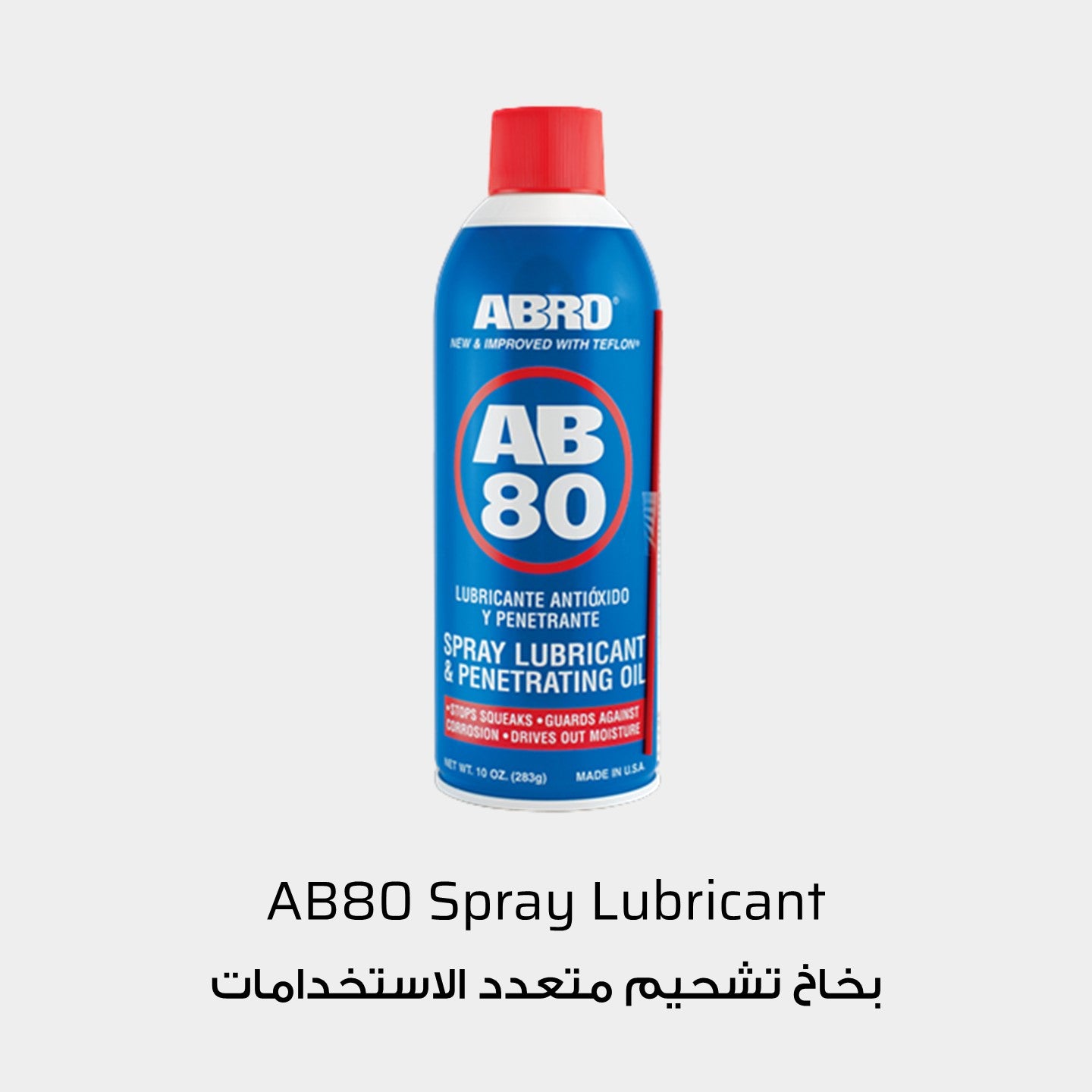 ABRO AB80 Spray Lubricant
