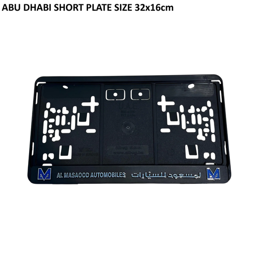 Al Masaood License Plate Holder (Abu Dhabi Short Size)