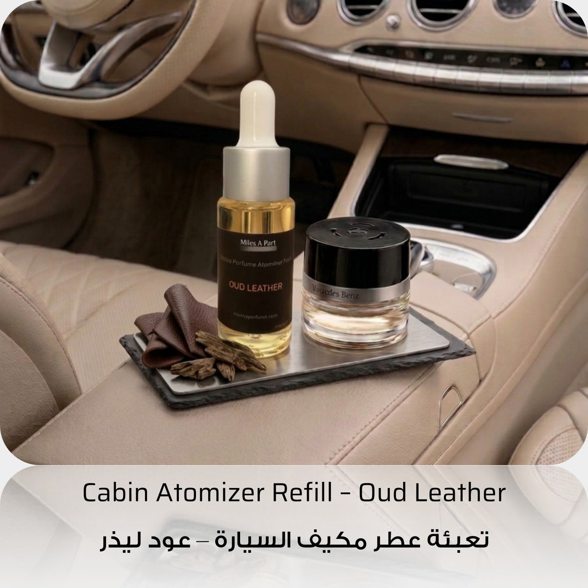 Oud Leather Cabin Perfume Atomizer Refill
