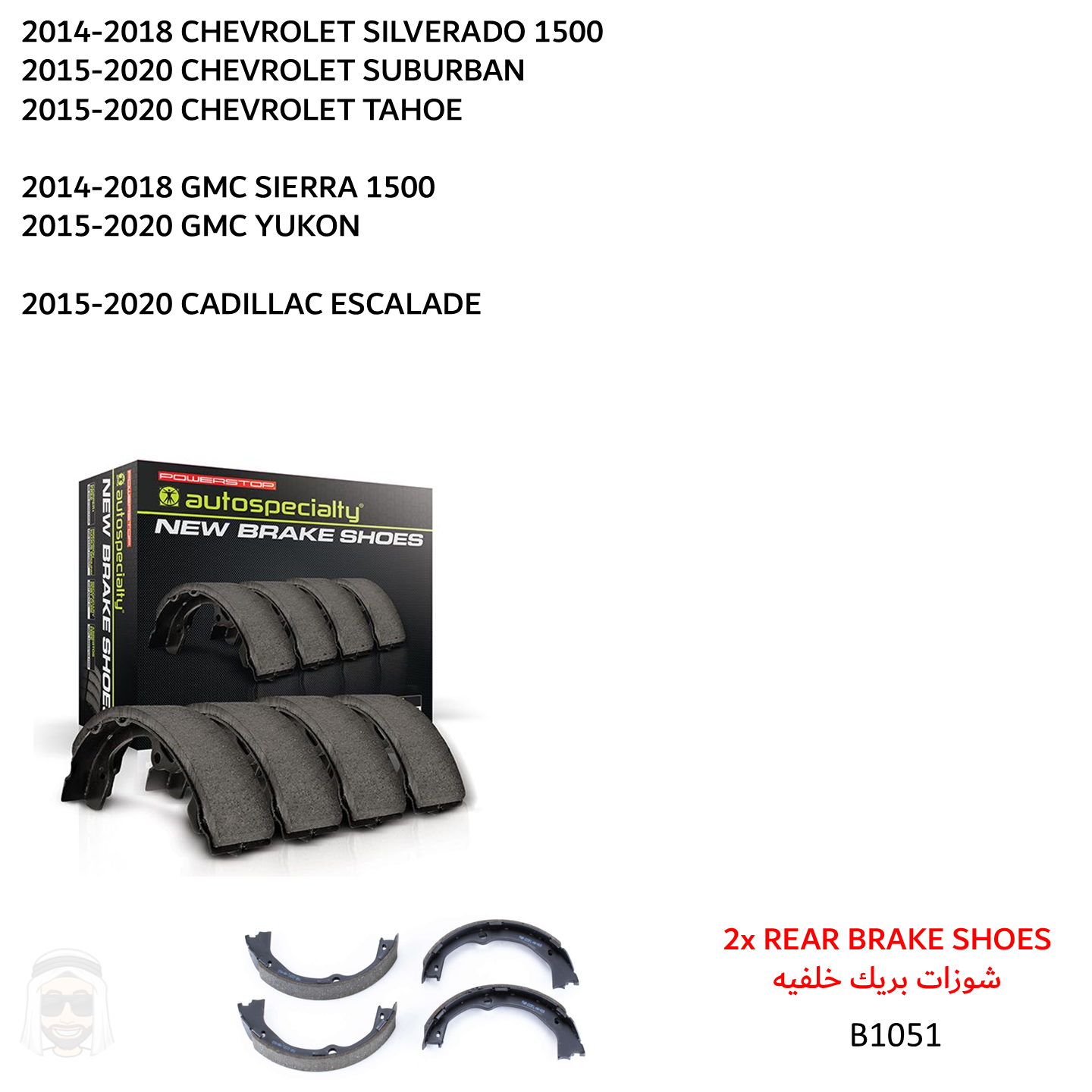GMC Chevrolet Cadillac - Rear Parking Hand Brake Shoes by PowerStop Autospecialty (B1051)