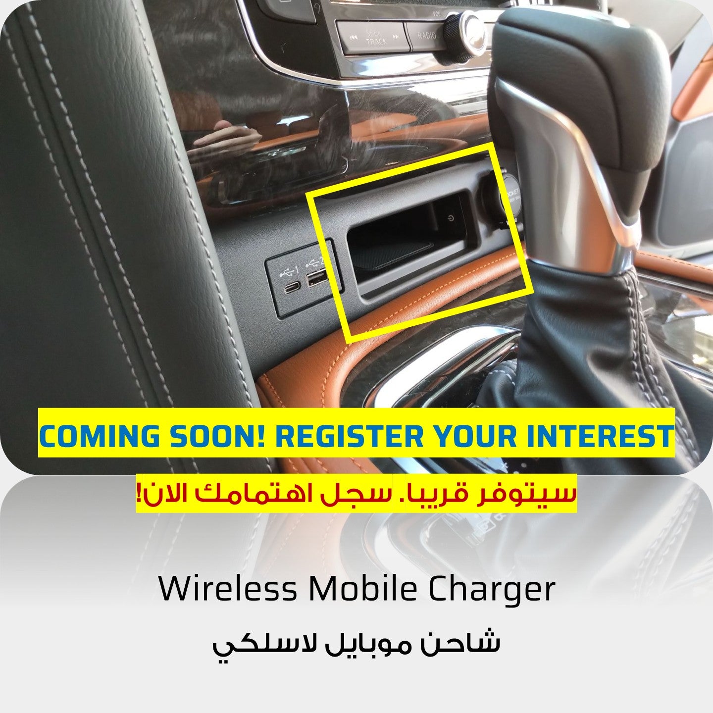Integrated Wireless Mobile Charger - Nissan Patrol Y62 (2020-2024)