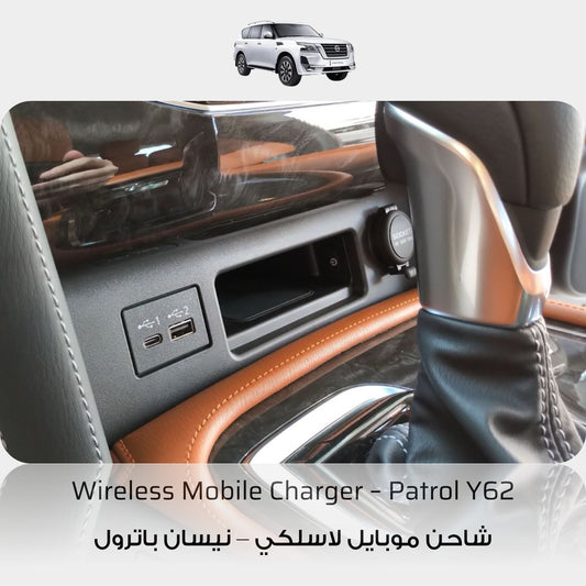 Integrated Wireless Mobile Charger - Nissan Patrol Y62 (2020-2024)