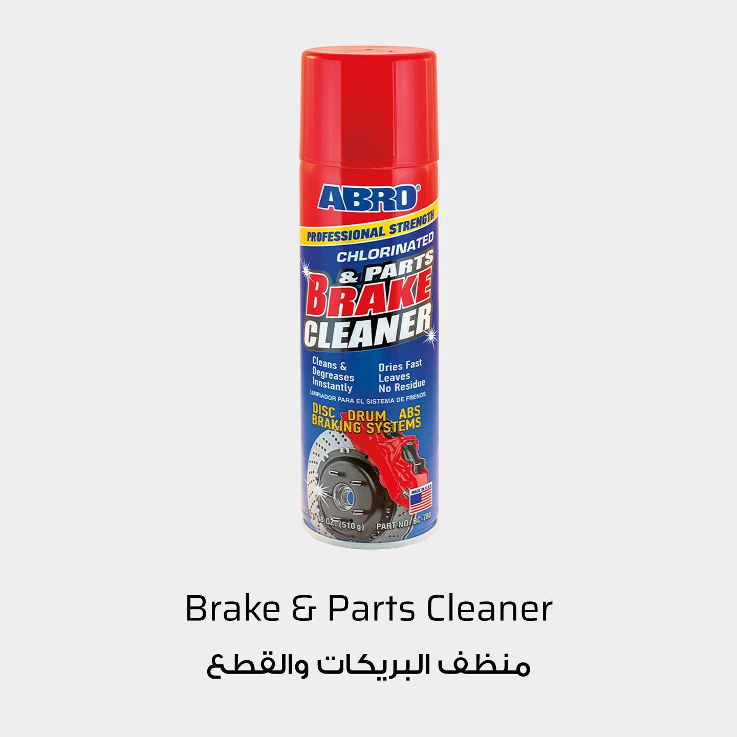 ABRO Brake and Parts Cleaner
