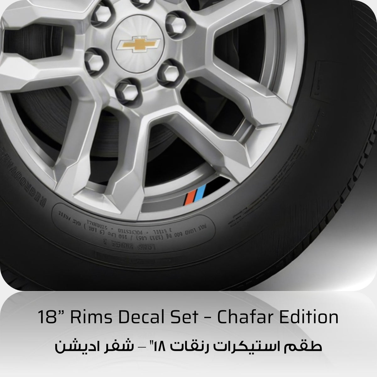 Chafar Edition Rim Styling Decals Set - Chevrolet Silverado 18" Rims