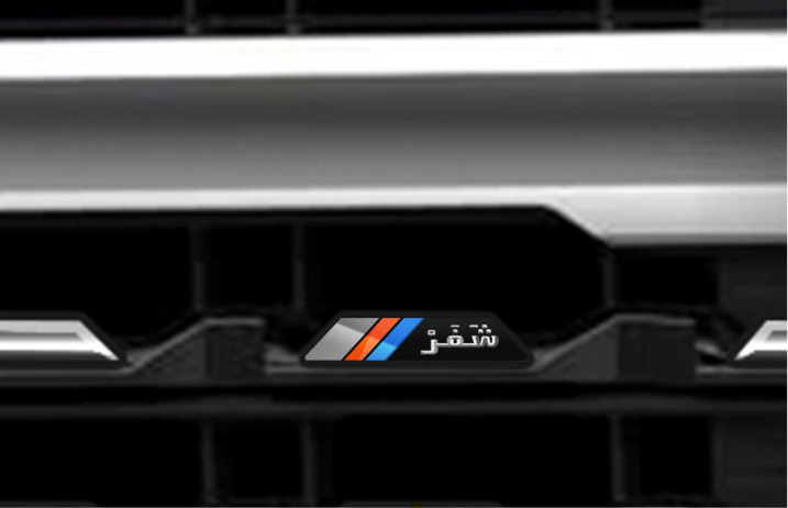 Chafar Edition Front Grille Badge - Chevrolet Silverado
