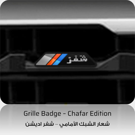 Chafar Edition Front Grille Badge - Chevrolet Silverado
