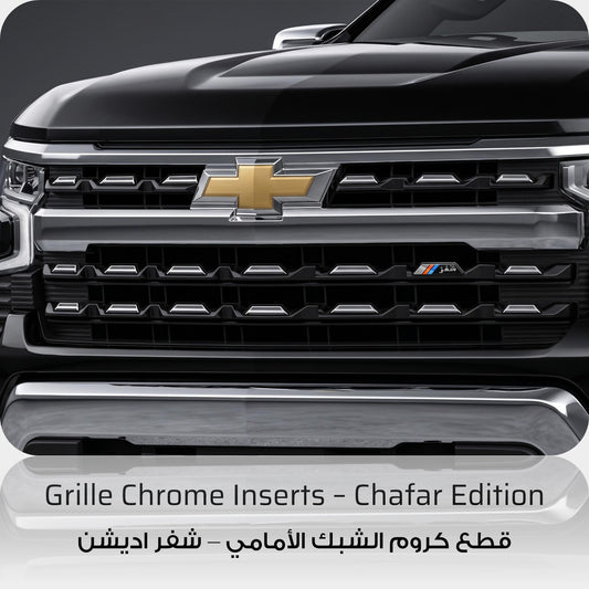 Chafar Edition Front Grille Inserts - Chevrolet Silverado