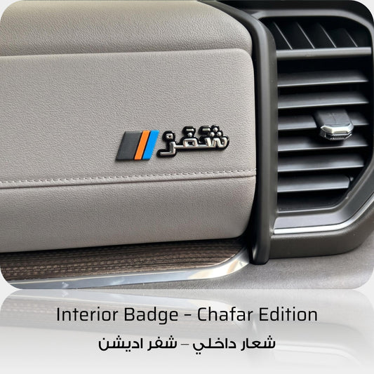 Chafar Edition Dashboard Interior Badge - Chevrolet Silverado