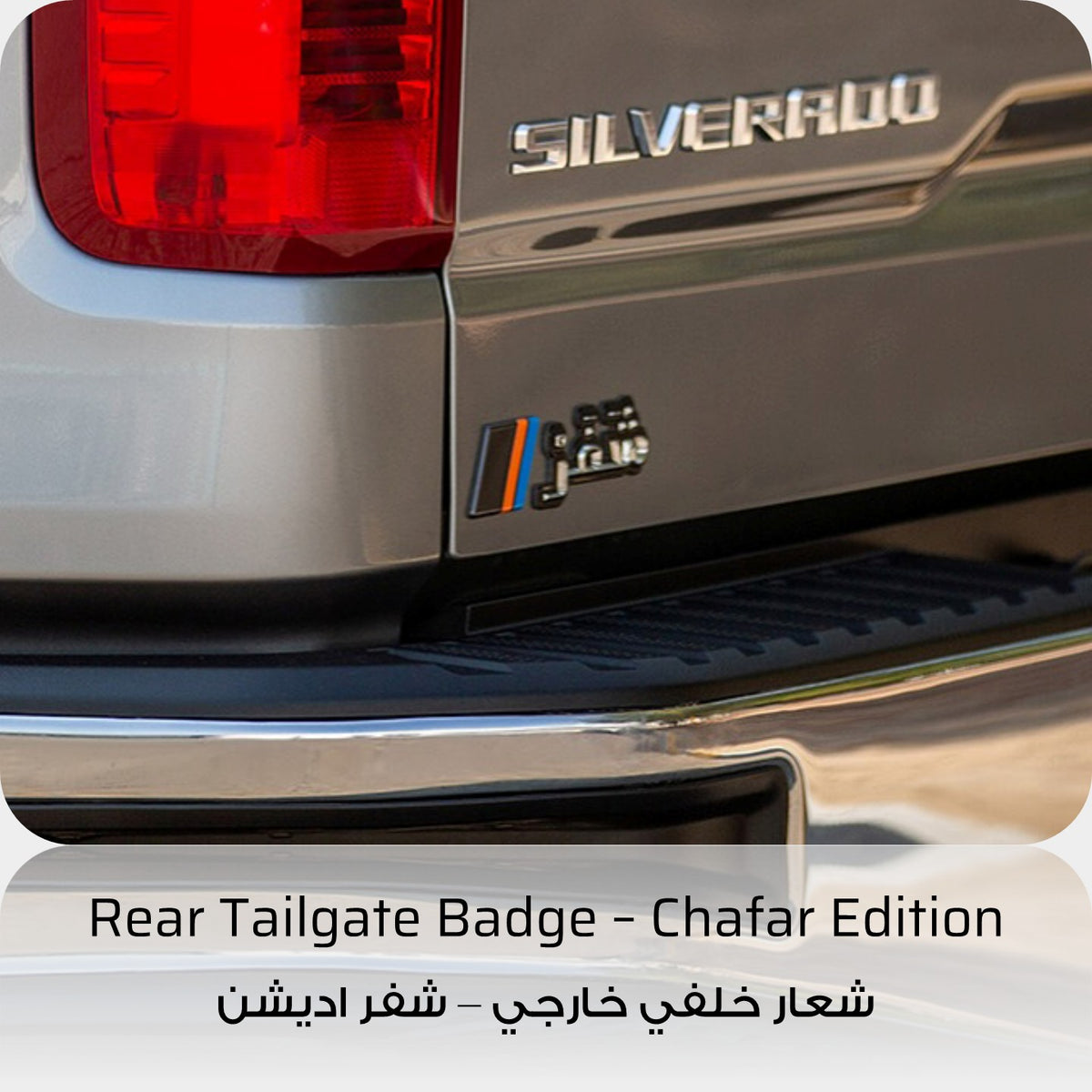 Chafar Edition Tailgate Badge - Chevrolet Silverado