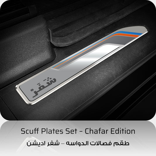 Chafar Edition Door Sill Scuff Plates Set - Chevrolet Silverado