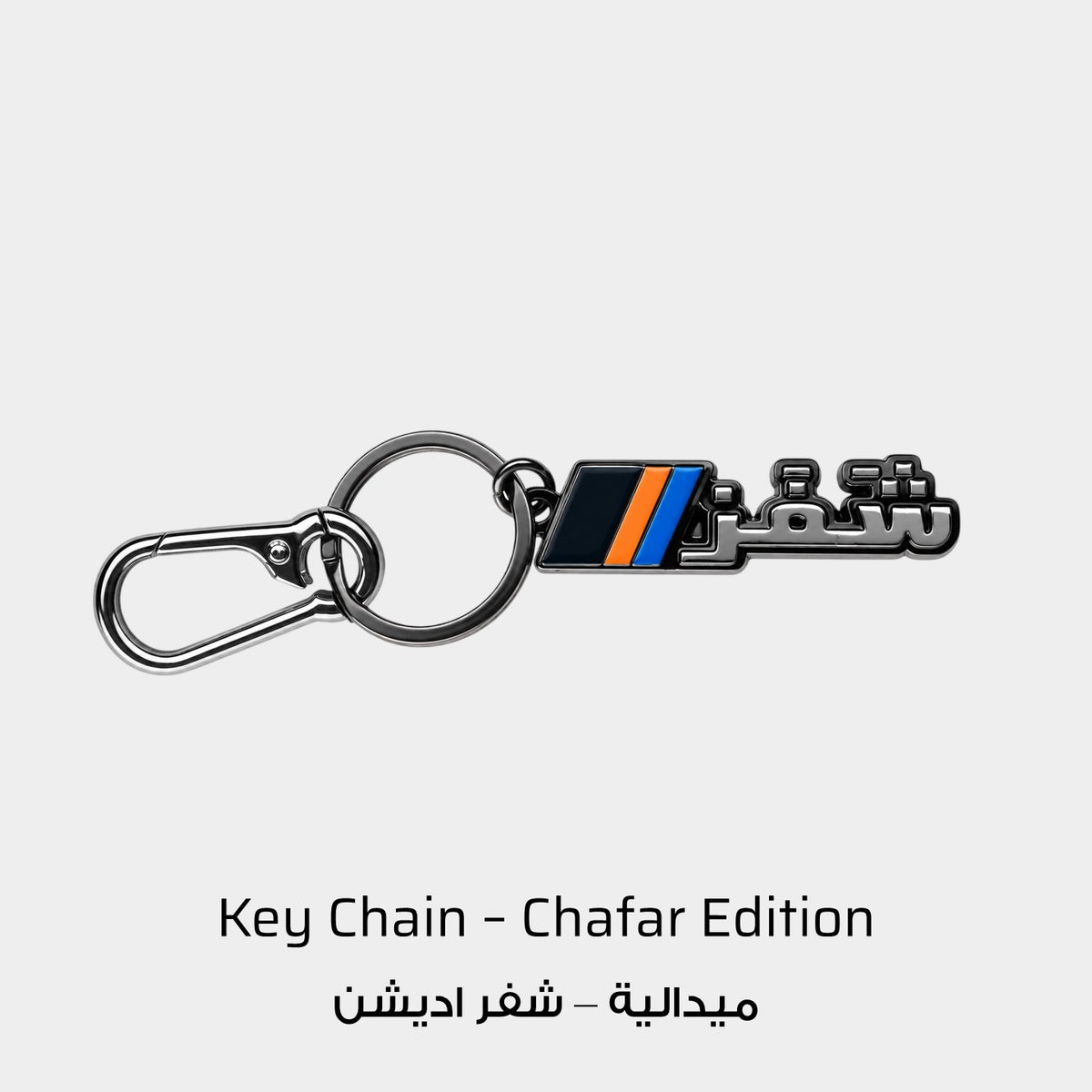 Chafar Edition Premium Emblem Keychain