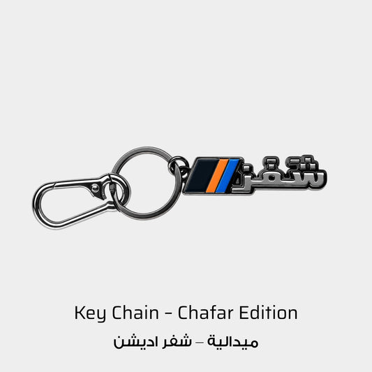 Chafar Edition Premium Emblem Keychain